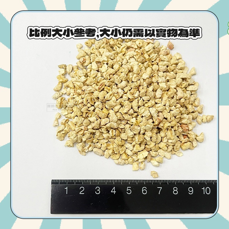 【現貨】小動物玉米梗 倉鼠 刺蝟 小動物墊材 玉米梗墊材 鼠用墊材 黃金鼠 小寵墊材 玉米粒墊材 玉米芯 玉米顆粒墊料-細節圖3