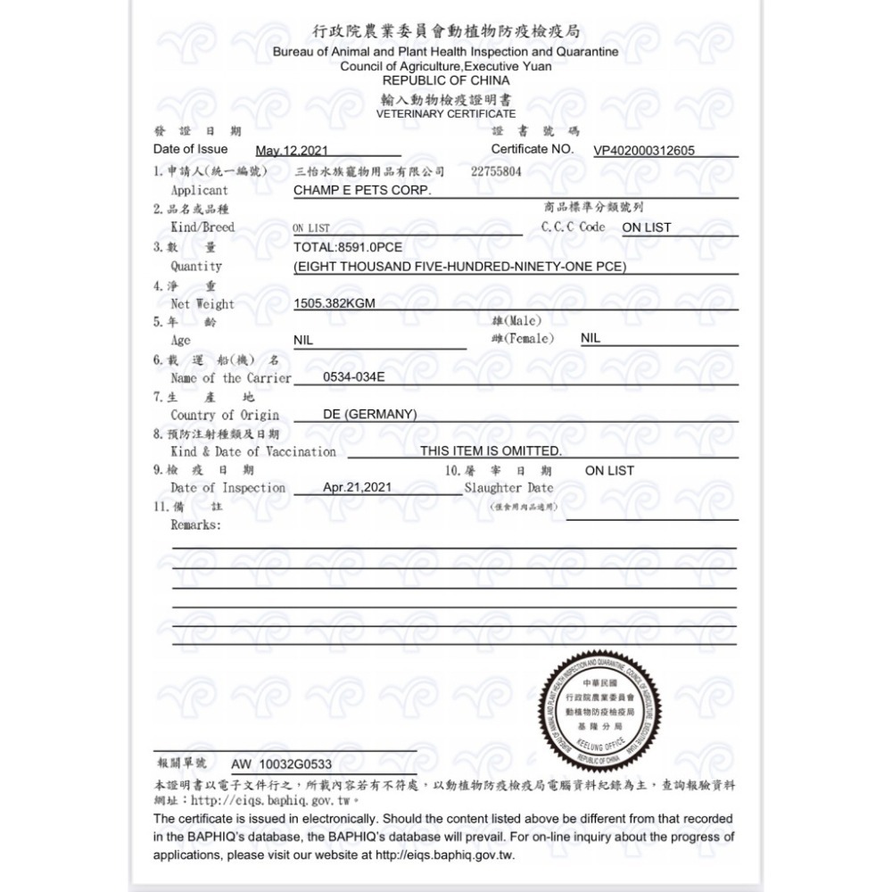 【現貨】Vitakraft 鳥用棒棒糖 小型鸚鵡 中型鸚鵡 鳥零食 鸚鵡零食 鳥點心 鳥零嘴 寵物鳥點心 穀物棒棒糖-細節圖3