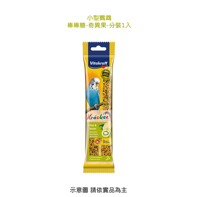 【現貨】Vitakraft 鳥用棒棒糖 小型鸚鵡 中型鸚鵡 鳥零食 鸚鵡零食 鳥點心 鳥零嘴 寵物鳥點心 穀物棒棒糖-規格圖3