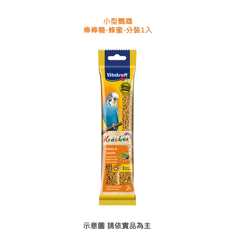 【現貨】Vitakraft 鳥用棒棒糖 小型鸚鵡 中型鸚鵡 鳥零食 鸚鵡零食 鳥點心 鳥零嘴 寵物鳥點心 穀物棒棒糖-規格圖3