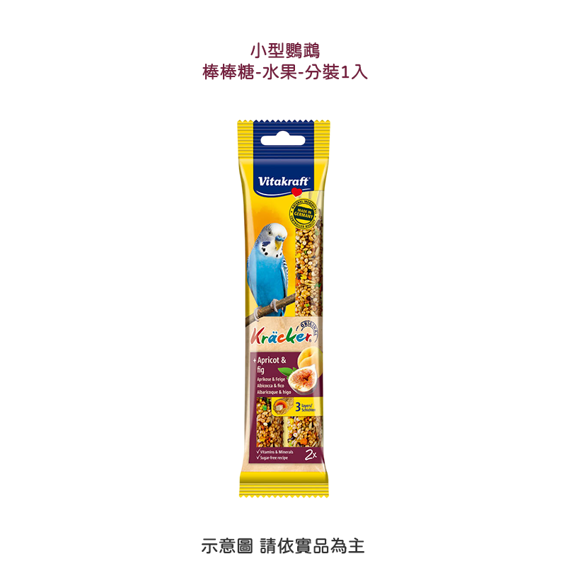 【現貨】Vitakraft 鳥用棒棒糖 小型鸚鵡 中型鸚鵡 鳥零食 鸚鵡零食 鳥點心 鳥零嘴 寵物鳥點心 穀物棒棒糖-規格圖3