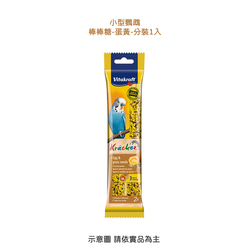【現貨】Vitakraft 鳥用棒棒糖 小型鸚鵡 中型鸚鵡 鳥零食 鸚鵡零食 鳥點心 鳥零嘴 寵物鳥點心 穀物棒棒糖-規格圖3