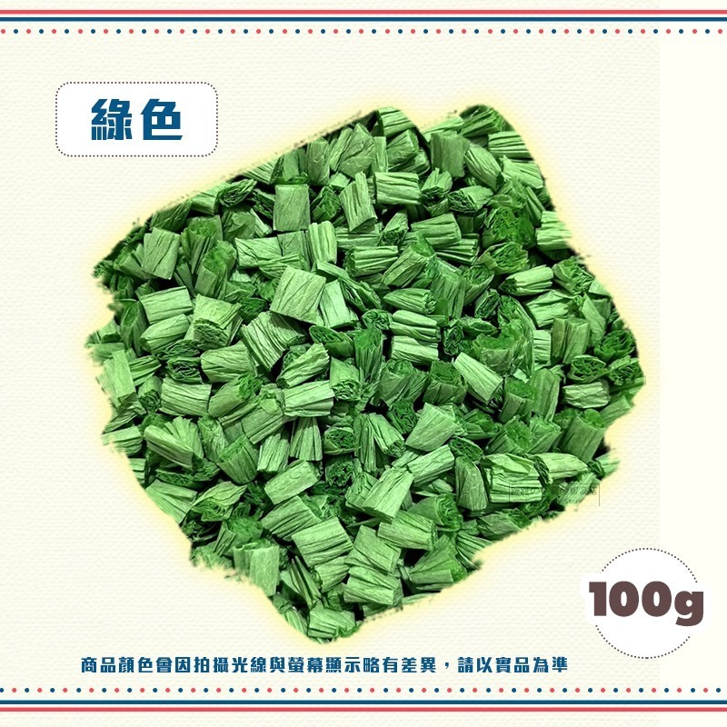 【現貨】小動物爆米花紙粒 500g 小動物紙床 墊料 小動物紙墊料 小寵紙床 倉鼠紙床 倉鼠紙床 倉鼠墊料 黃金鼠墊材-規格圖2