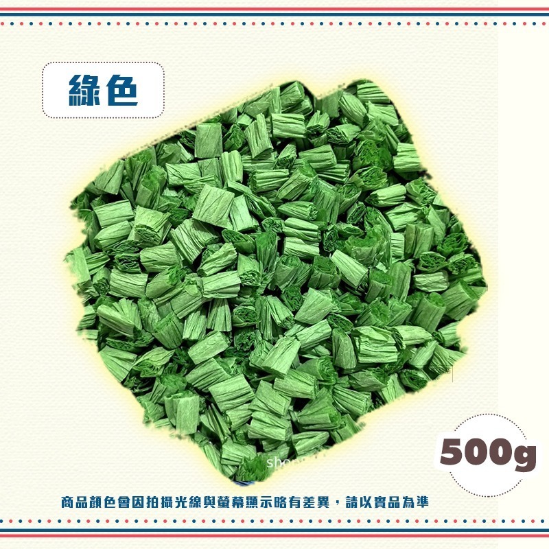 【現貨】小動物爆米花紙粒 500g 小動物紙床 墊料 小動物紙墊料 小寵紙床 倉鼠紙床 倉鼠紙床 倉鼠墊料 黃金鼠墊材-規格圖2