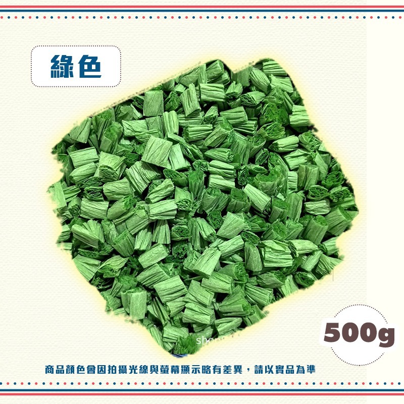 【現貨】小動物紙床 500g 小動物紙床 小寵墊料 小動物紙墊料 小寵紙床 倉鼠紙床 倉鼠紙床 倉鼠墊料 黃金鼠墊材-規格圖2