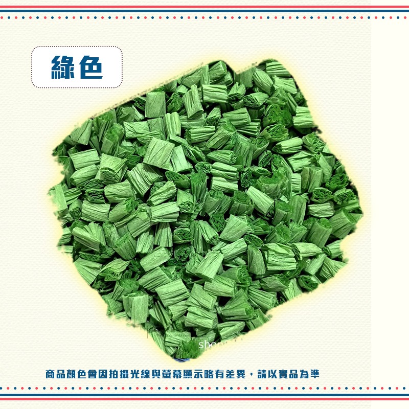 【現貨】小動物爆米花紙粒 250g 小動物紙床 墊料 小動物紙墊料 小寵紙床 倉鼠紙床 倉鼠紙床 倉鼠墊料 黃金鼠墊材-規格圖2