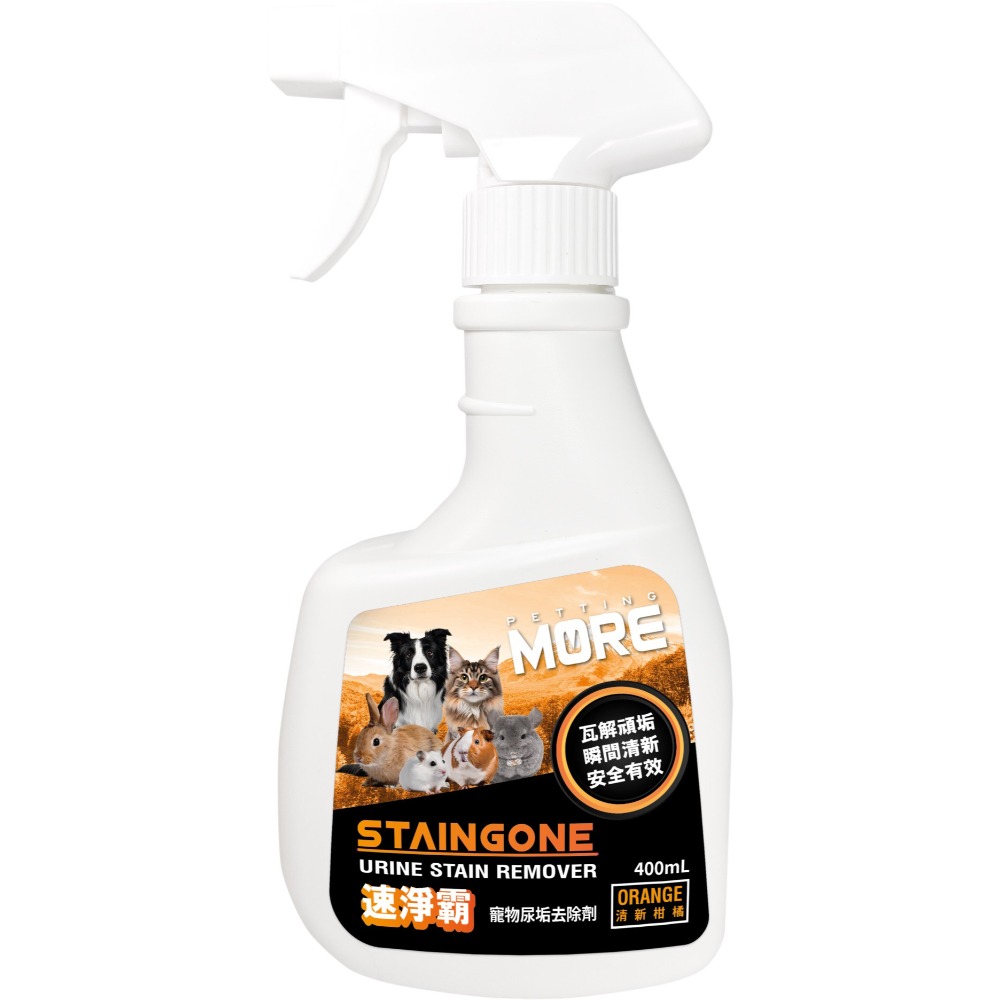 【現貨】速淨霸 寵物尿垢去除劑 400ml 兔子 倉鼠 天竺鼠 刺蝟 蜜袋鼯小寵便盆清潔 小動物環境清潔 小寵除臭清潔-規格圖1