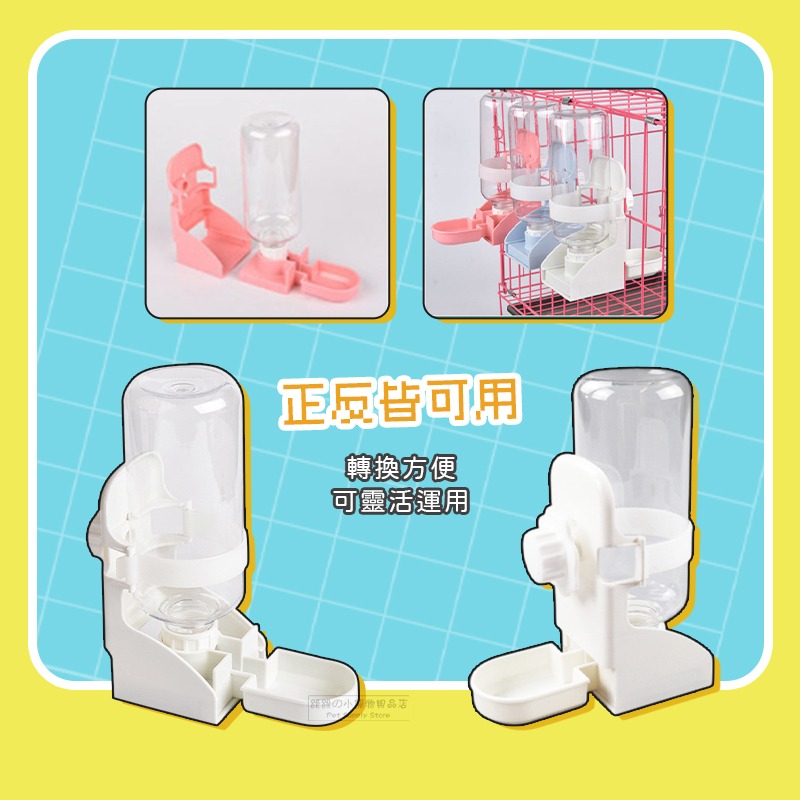 【現貨】小寵內外兩用飲水器 可掛式 小寵 寵物飲水器 兔用飲水器 兔子 天竺鼠 龍貓 掛碗飲水杯 自動飲水器 喝水-細節圖3