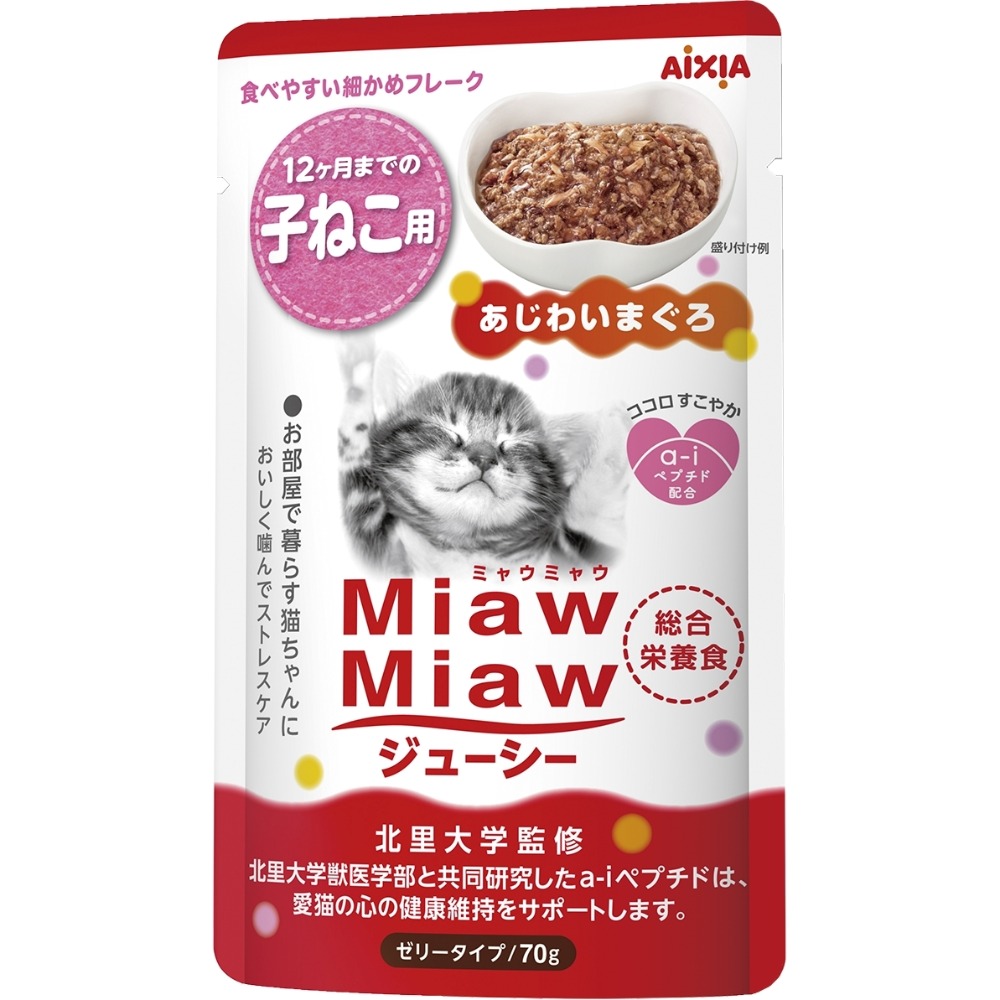 【現貨】🔜快速出貨🚚 AIXIA 妙喵主食軟包 貓餐包 貓咪主食軟包 貓咪主食  貓咪餐包 貓主食-規格圖5