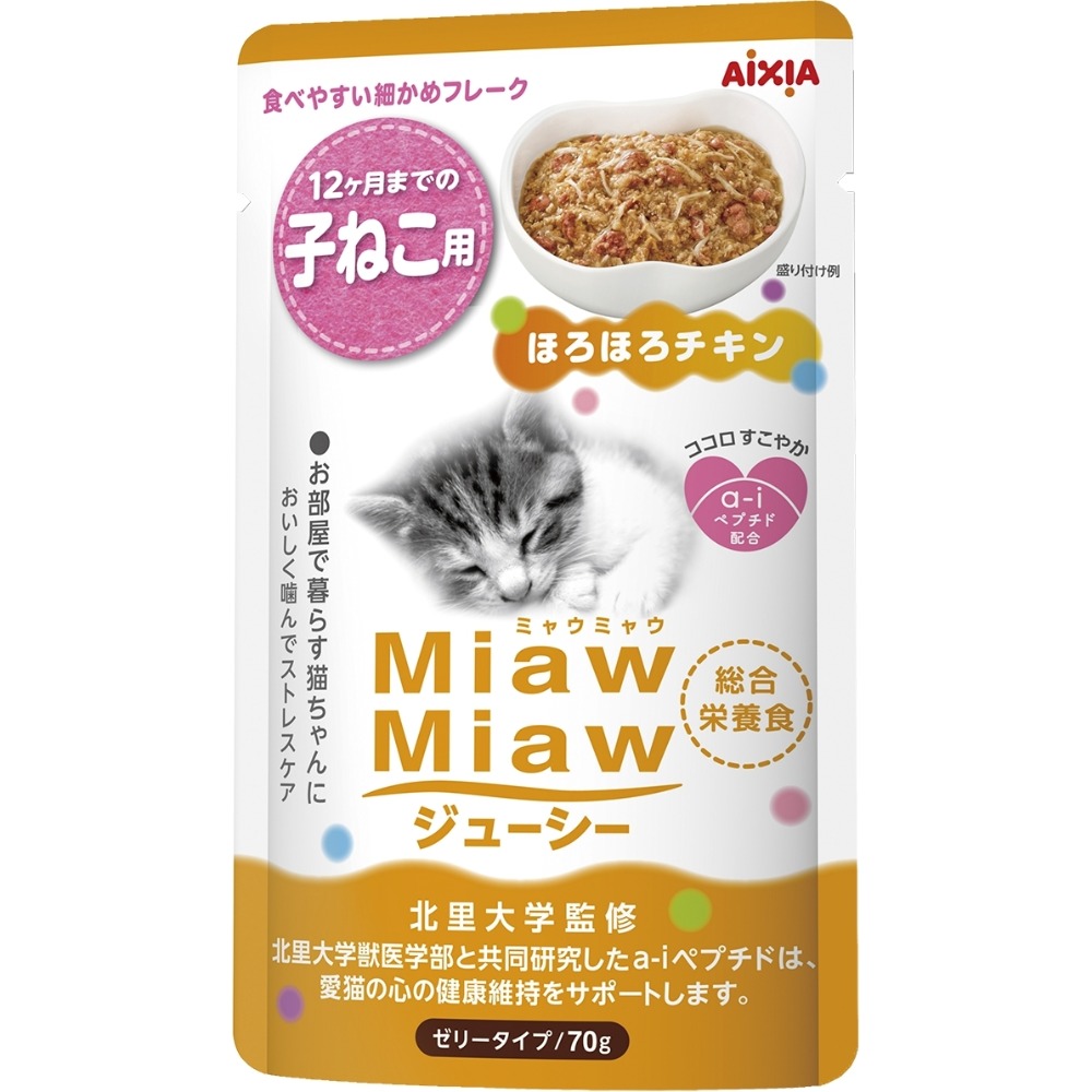 【現貨】🔜快速出貨🚚 AIXIA 妙喵主食軟包 貓餐包 貓咪主食軟包 貓咪主食  貓咪餐包 貓主食-規格圖5