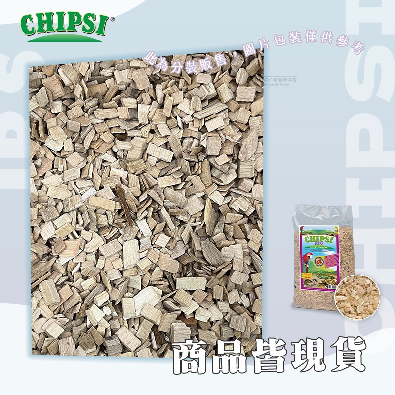 【現貨】 JRS 小動物山毛櫸木墊料 木屑 木質墊料 小寵木屑 倉鼠木屑 小動物木屑 鼠兔木屑 小寵木片底材 小寵墊料-細節圖2