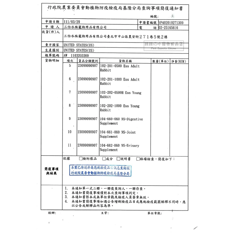 【現貨】🔜快速出貨🚚 OXBOW 草食性動物灌食粉 草食性蘋果味草粉 香蕉蘋果草粉 鼠兔草粉 草粉 小動物營養補給-細節圖3