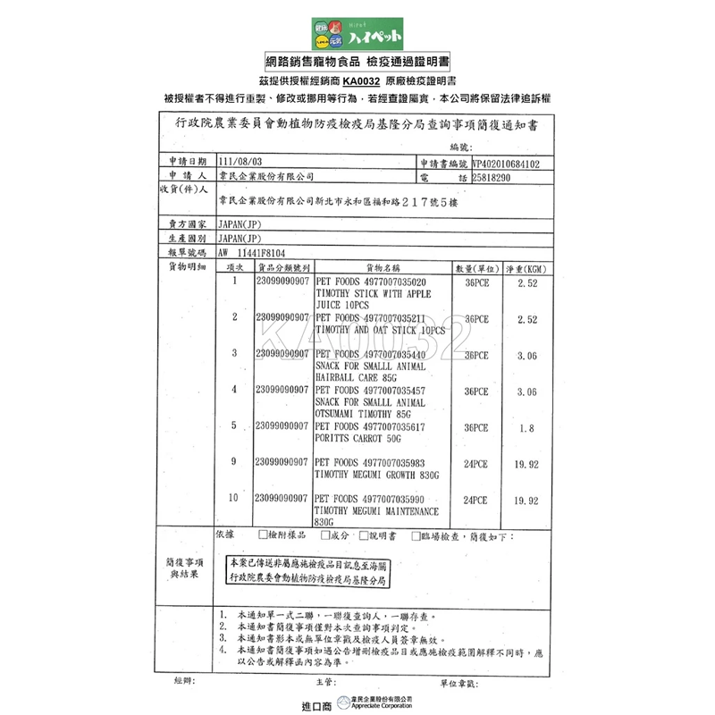 【現貨】🔜快速出貨🚚 HiPet MEGUMI惠 兔用牧草主食 幼兔飼料 成兔飼料 高齡兔飼料 老兔飼料 兔主食-細節圖3