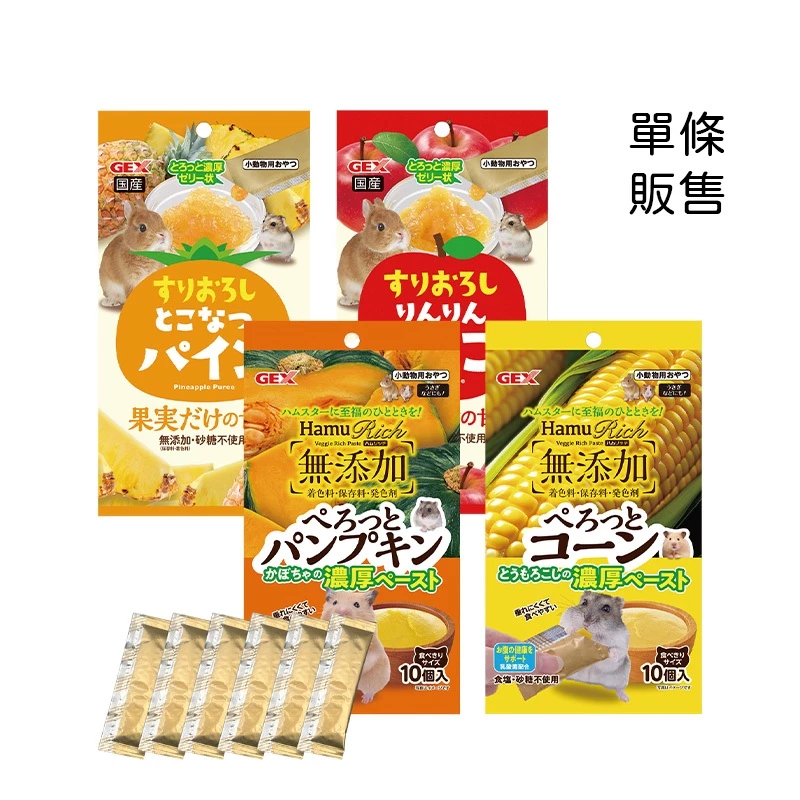 【現貨】GEX 小動物蔬果泥 單條販售 倉鼠 兔子 寵物兔 倉鼠果泥 小動物蔬果泥 倉鼠蔬果泥 天竺鼠果 豚鼠-細節圖2