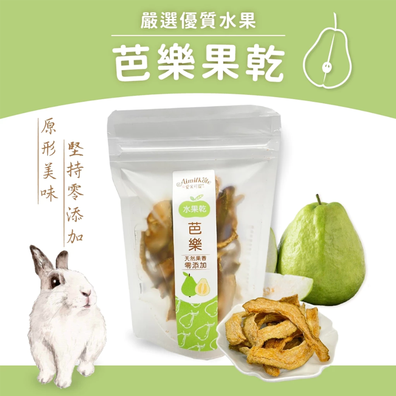 【現貨】Aimilkote 愛米可緹 小動物天然果乾 小動物水果乾 兔用零食 天竺鼠 鼠兔零食 倉鼠零食 龍貓 小寵-細節圖3