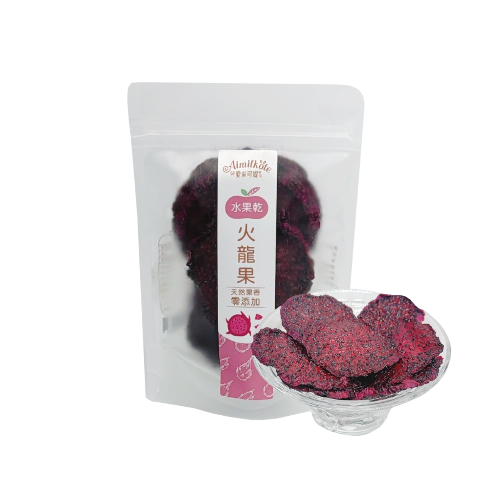 愛米可緹【火龍果乾】