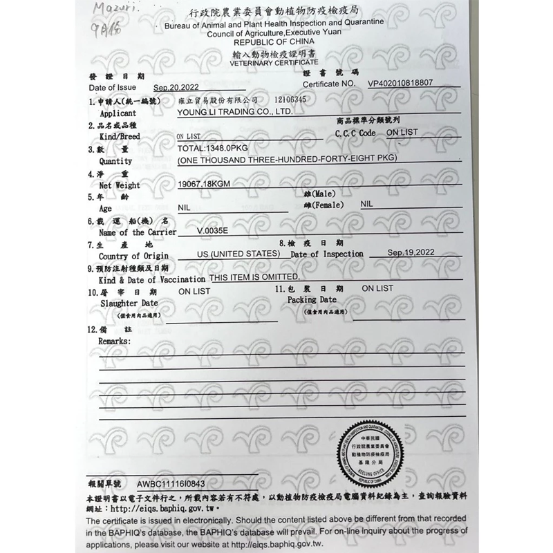 【現貨】Mazuri 食蟲目飼料 刺蝟飼料 刺蝟專用飼料 食蟲目飼料 蜜袋鼯 美國 瑪滋力-細節圖3