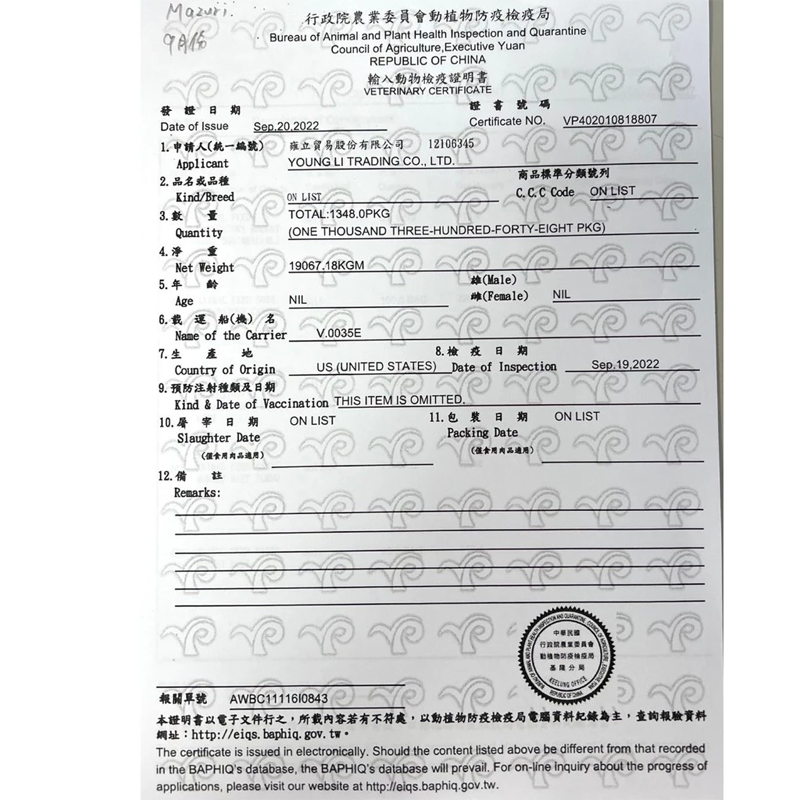 【現貨】美國 Mazuri 絨鼠專用飼料 龍貓主食 龍貓飼料 龍貓糧 栗鼠飼料 毛絲鼠飼料 長尾栗鼠-細節圖3