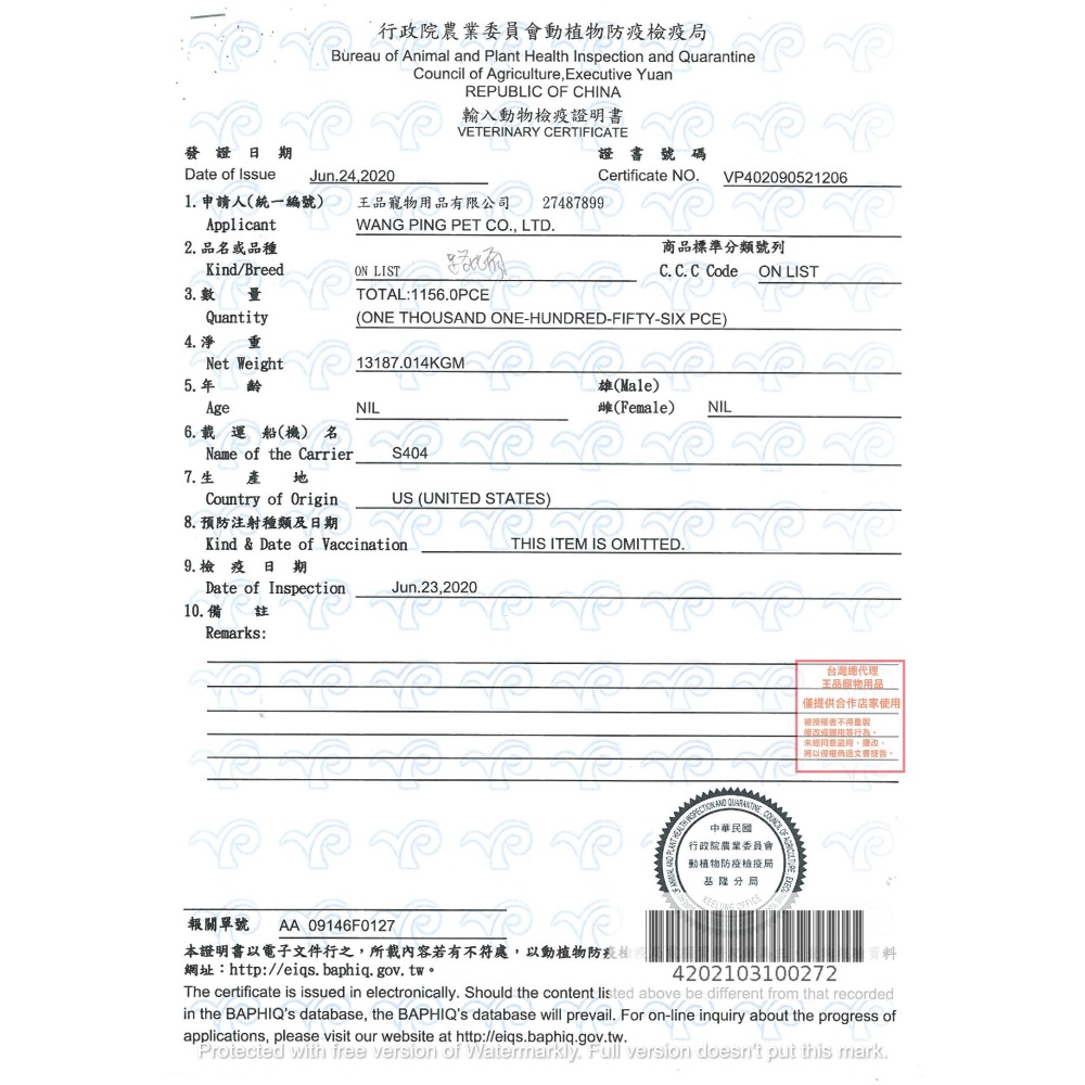 【現貨】🔜快速出貨🚚 路比爾 ZuPreem 貂營養飼料 分裝包 寵貂飼料 貂主食 蜜袋鼯飼料 蜜袋鼯主食 刺蝟飼料-細節圖3