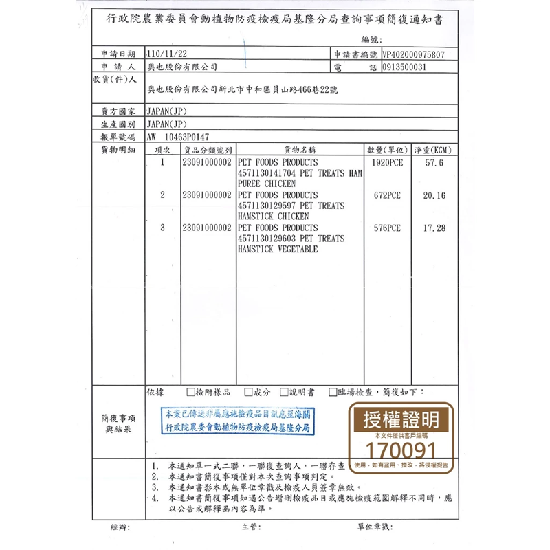 【現貨】Riverd Republic 原包裝 小動物用蔬果泥 小動物肉泥 小寵零食 鼠兔蔬果泥 鼠用肉泥 小動物點心-細節圖4