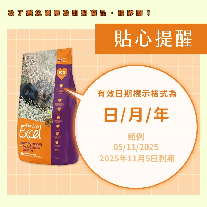 【現貨】🔜快速出貨🚚 Burgess 伯爵 天竺鼠專用飼料 黑加侖&奧勒岡葉 天竺鼠飼料 天竺鼠主食-細節圖3
