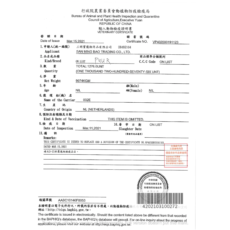 【現貨】🔜快速出貨🚚 PUUR 偉特 純天然龍貓飼料 龍貓糧 龍貓主食 絨鼠飼料 栗鼠飼料 毛絲鼠飼料 長尾栗鼠飼-細節圖3