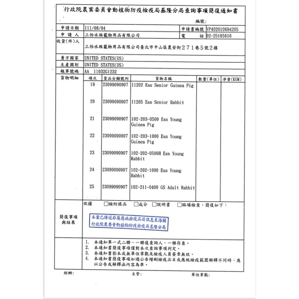 【現貨】🔜快速出貨🚚 OXBOW 老年天竺鼠飼料 天竺鼠飼料 老年天竺鼠主食 天竺鼠糧 天天飼料-細節圖3