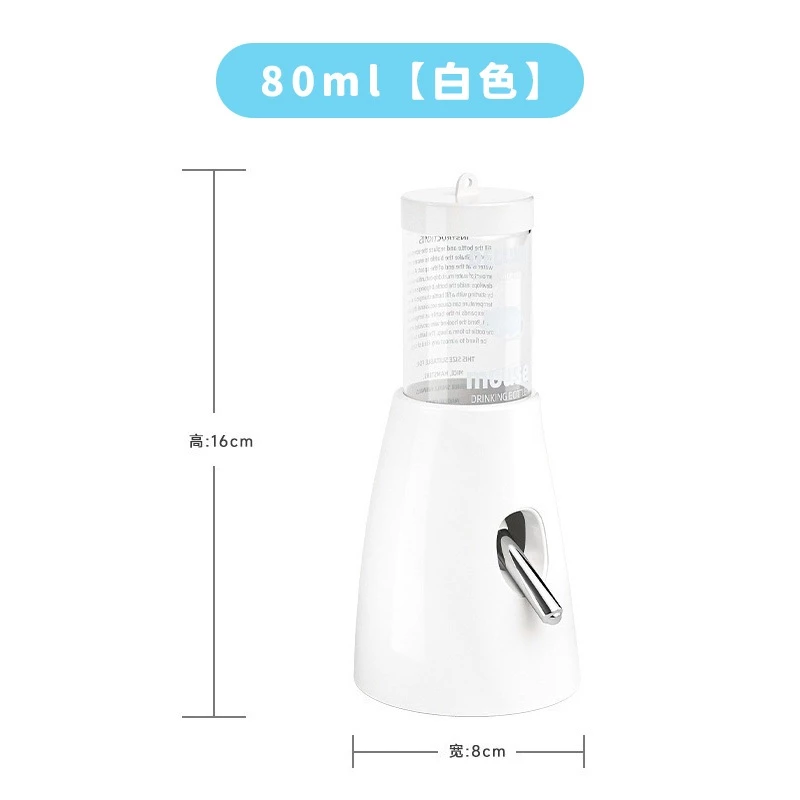 【現貨】倉鼠飲水器 80ml 125ml 鋼珠水瓶 小動物飲水器 倉鼠飲水器 黃金鼠 小寵飲水器 倉鼠飲水器 小寵水瓶-規格圖1
