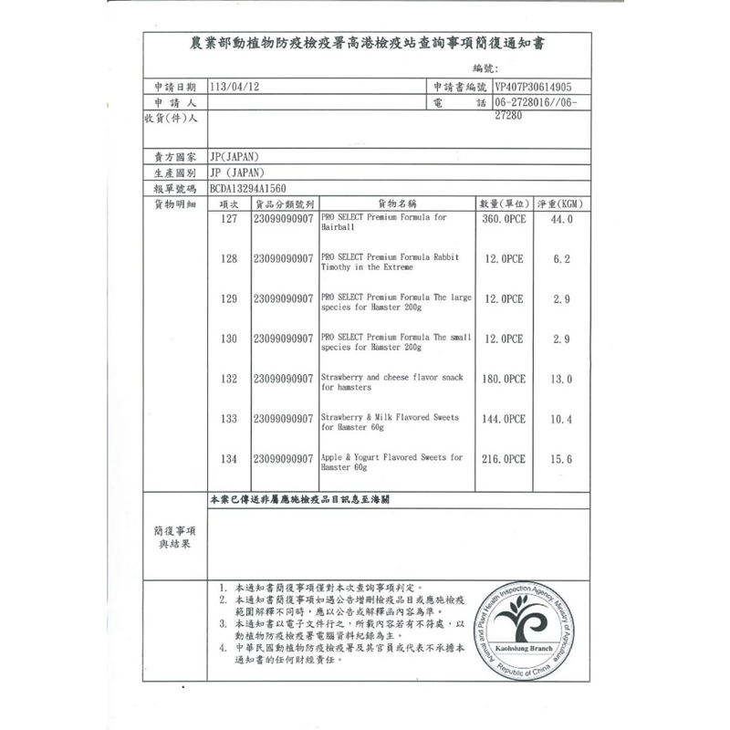 【現貨】Wooly 顆粒牧草 黑麥草 兔用牧草顆粒 兔子牧草粒 天竺鼠 提摩西草 紫花苜蓿 百慕達草 麥草 洋車前草-細節圖3