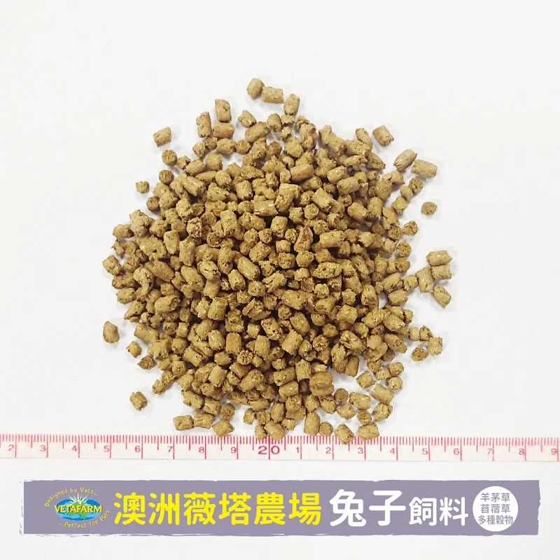 【現貨】澳洲 VETAFARM 薇塔農場 兔子飼料 成兔飼料 兔用飼料 兔子飼料 兔飼料 成兔糧 兔子主食 兔子主糧-細節圖3