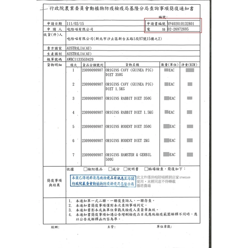 【現貨】澳洲 VETAFARM 薇塔農場 兔子飼料 成兔飼料 兔用飼料 兔子飼料 兔飼料 成兔糧 兔子主食 兔子主糧-細節圖4