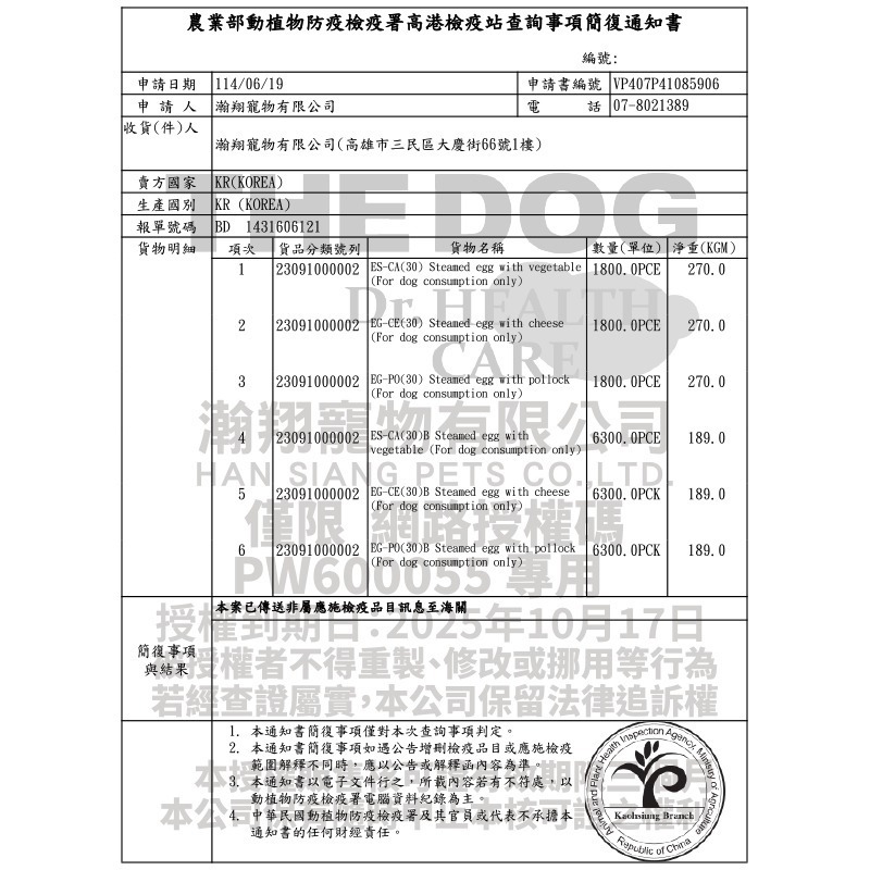 【現貨】倉鼠蒸蛋條 單條販售 倉鼠零食 黃金鼠 銀狐 寵物鼠零食 倉鼠零食 寵物零嘴 犬用點心 獎勵零食 狗狗零嘴-細節圖3