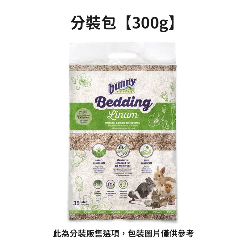 低粉塵快乾亞麻墊【分裝包300g】