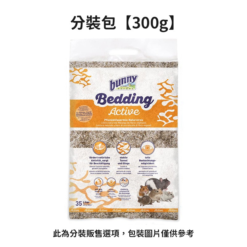 【跳跳】《分裝包》德國邦尼 Bunny 柔軟除臭稻草墊 低粉塵快乾亞麻墊 好好玩纖維草墊 強力吸水除臭草墊 小動物墊材-規格圖2