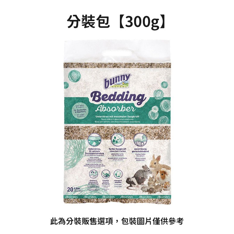 【跳跳】《分裝包》德國邦尼 Bunny 柔軟除臭稻草墊 低粉塵快乾亞麻墊 好好玩纖維草墊 強力吸水除臭草墊 小動物墊材-規格圖2