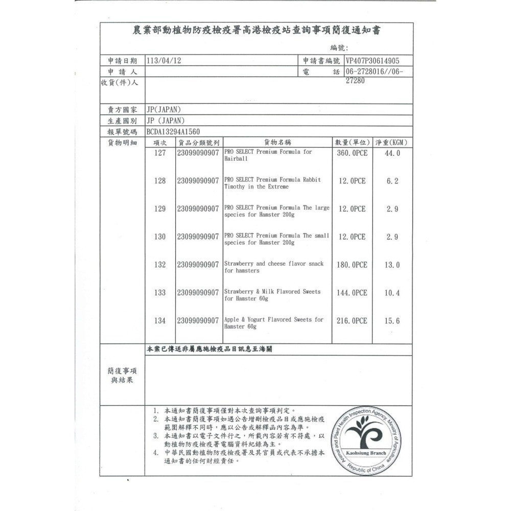 【現貨】Hikari 陸龜健康蔬食 陸龜飼料 大顆粒 陸龜用飼料 蘇卡達 豹龜 紅腿 赫曼 亞達 星龜 草食性陸龜糧-細節圖3