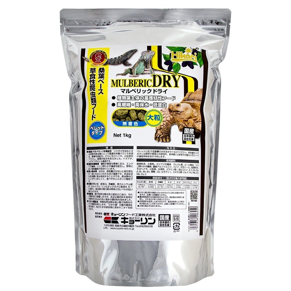 陸龜健康蔬食(大顆粒)【1kg】