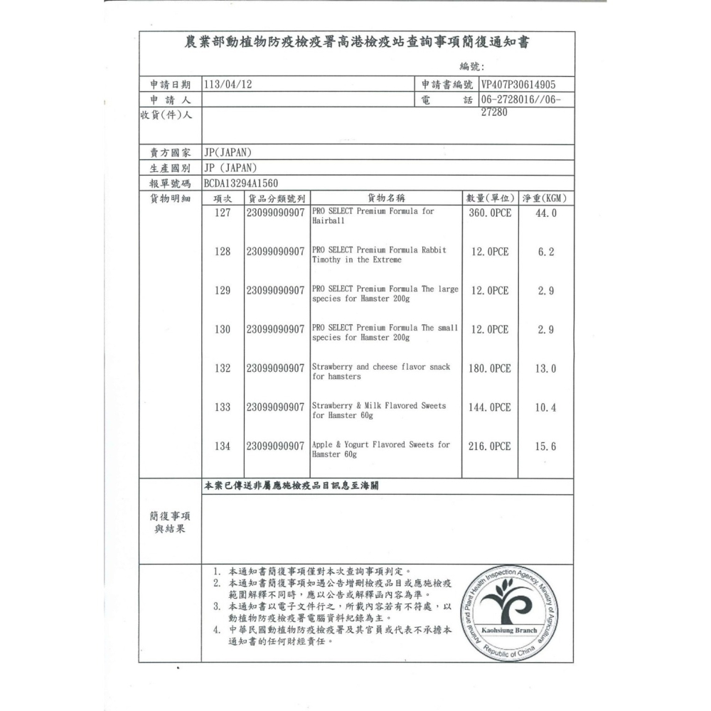 【現貨】Hikari 飼育教材 浮水性烏龜飼料 水龜糧 紅耳龜 巴西龜 黃耳龜 花龜 地圖龜 浮水性飼料 麝香龜 日本-細節圖3