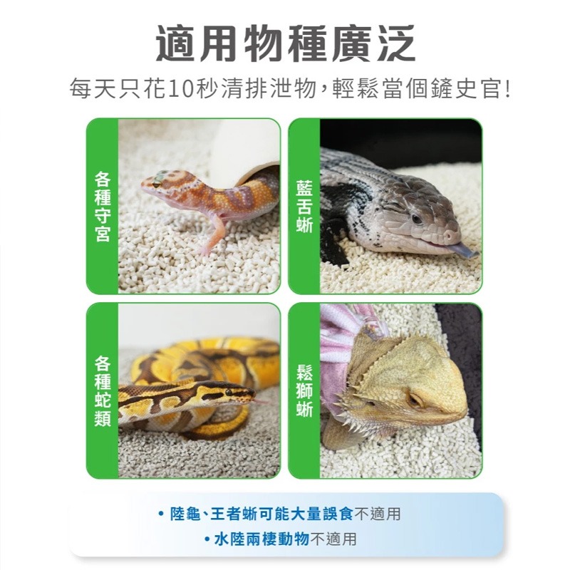 【現貨】EXOTIC CORNER 角落特寵 爬蟲底材 長效除臭 生態砂 守宮墊材 小寵墊材 爬蟲類底材 球蟒 鬆獅-細節圖6