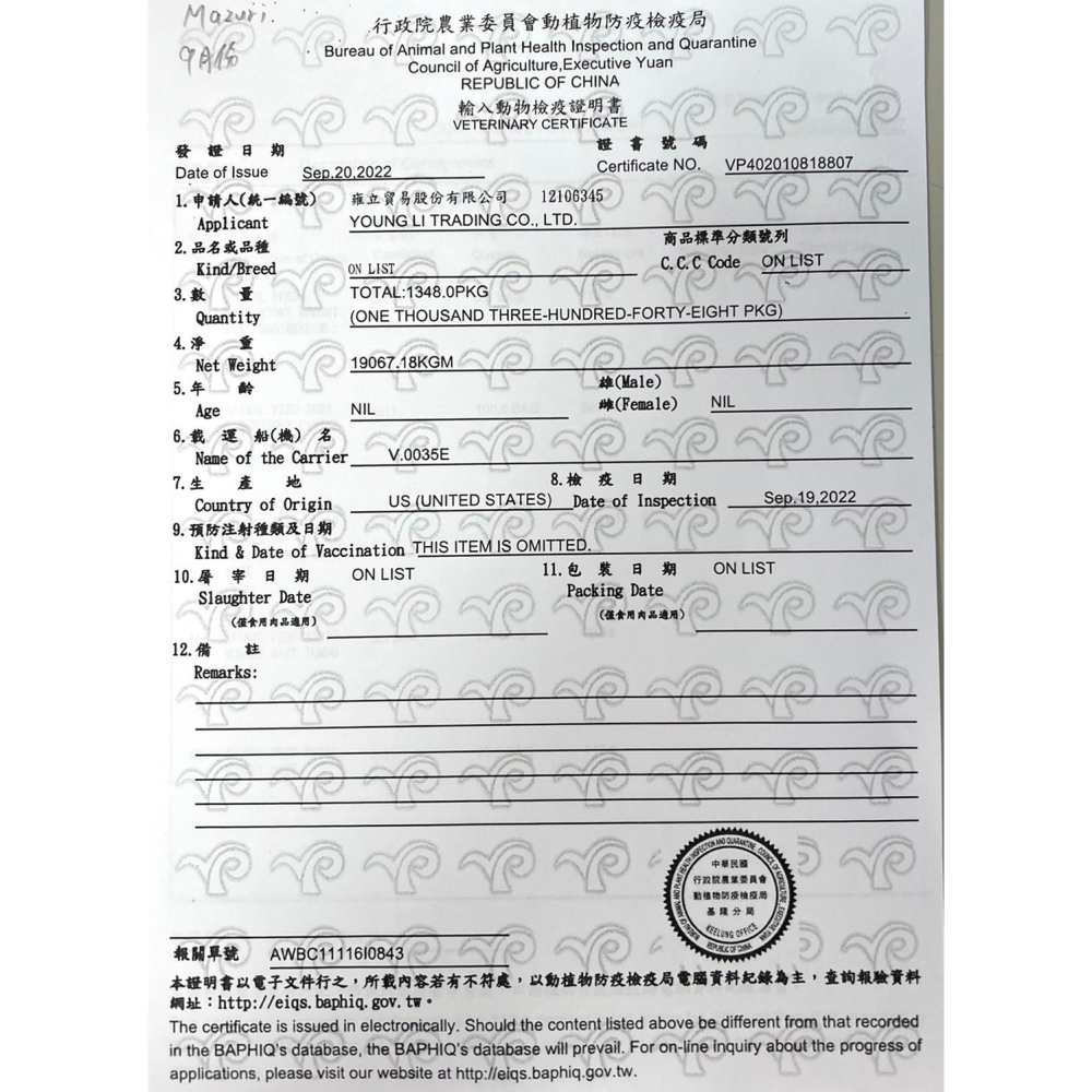 【現貨】🔜快速出貨🚚 特寵專科 瑪滋力 食蟲動物飼料 食蟲目飼料 刺蝟飼料 蜜袋鼯飼料 松鼠飼料 睡鼠飼料-細節圖2