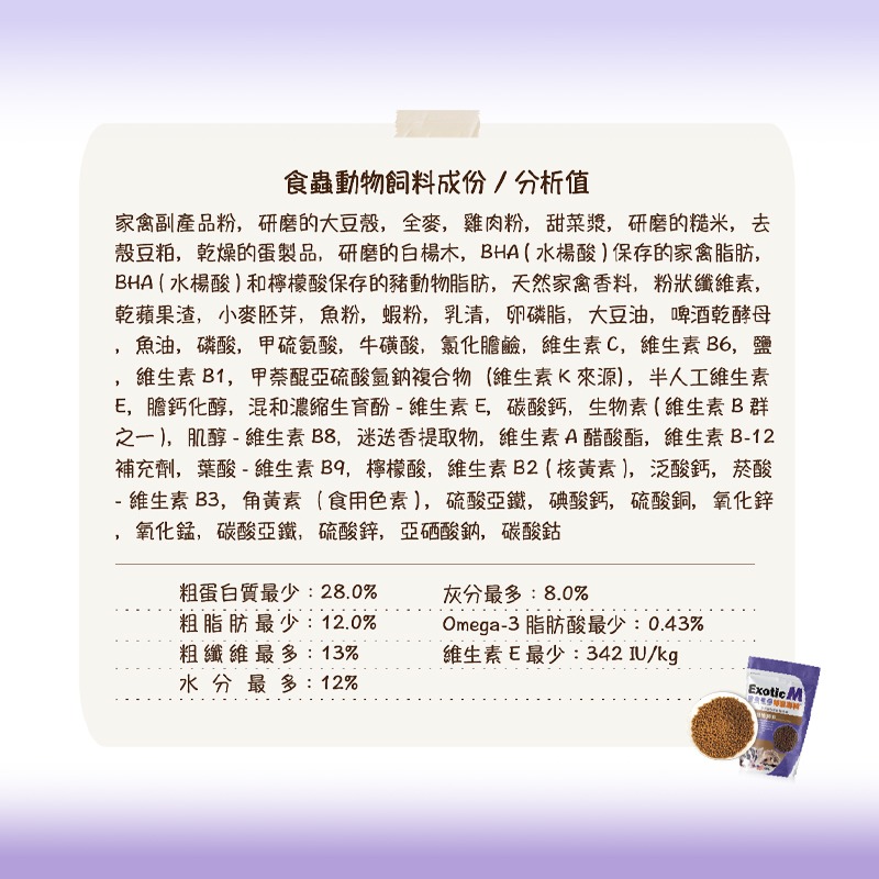 【現貨】🔜快速出貨🚚 特寵專科 瑪滋力 食蟲動物飼料 食蟲目飼料 刺蝟飼料 蜜袋鼯飼料 松鼠飼料 睡鼠飼料-細節圖4