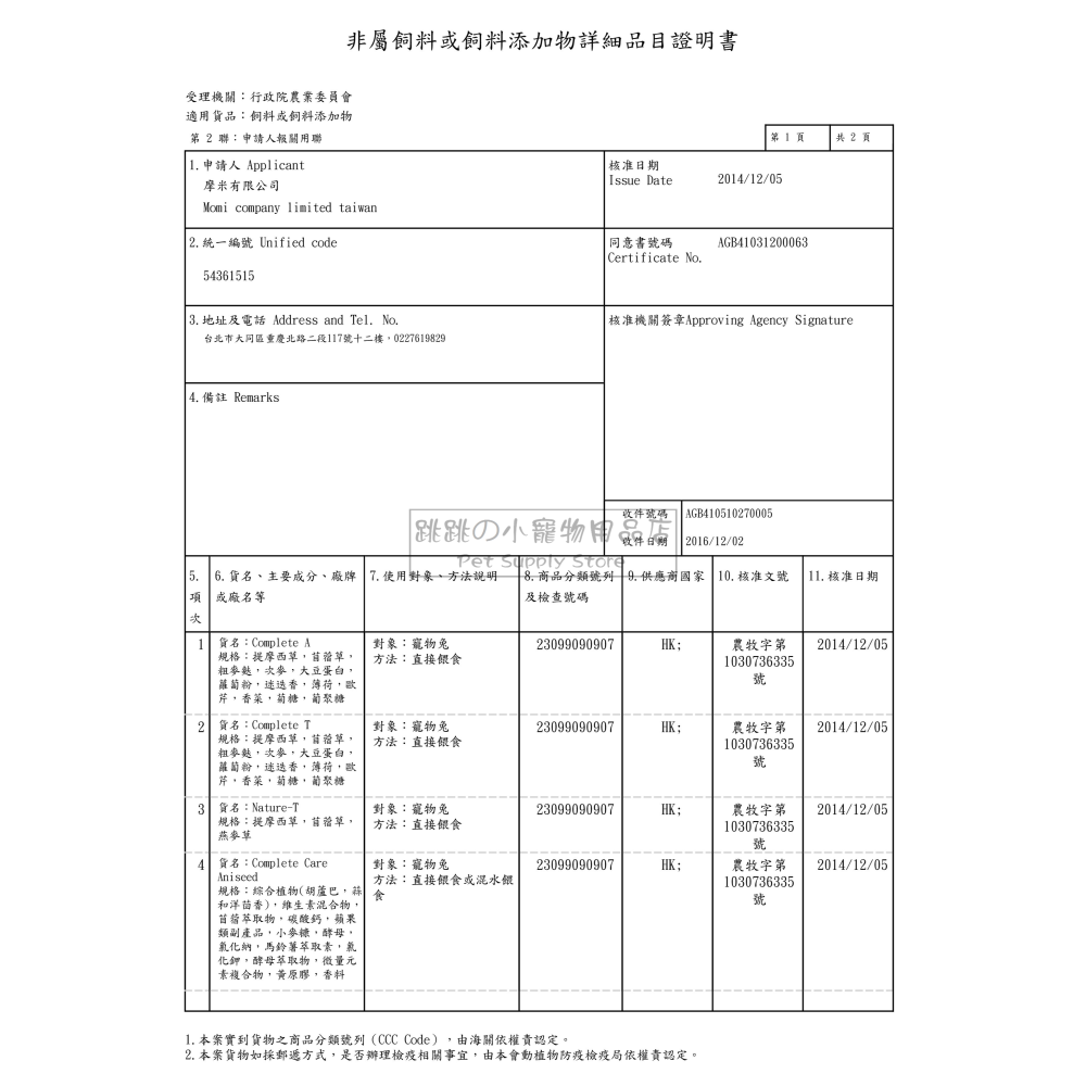 【現貨】MOMI 鼠兔營養飼料 幼兔 成兔 老兔 天竺鼠飼料 寵物兔 兔子飼料 兔糧 寵物兔 兔子主食 兔主糧 兔主食-細節圖4
