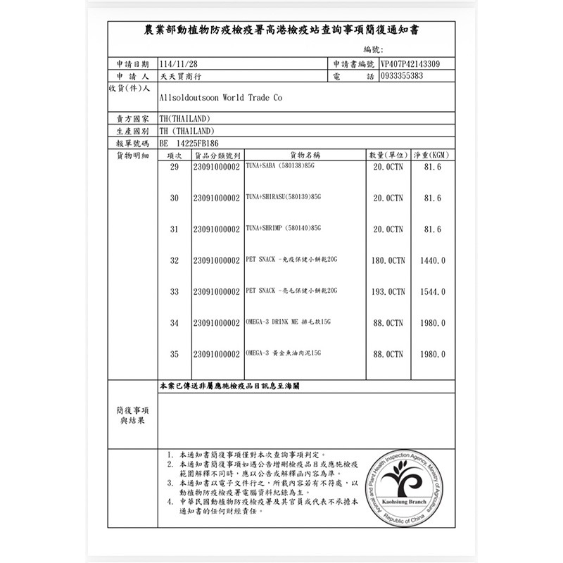 【現貨】Drink me! 元氣Plus 貓肉泥 鮪魚 鮭魚 貓咪肉泥 貓零食 貓咪點心 貓條 貓咪零食 寵物肉泥-細節圖4