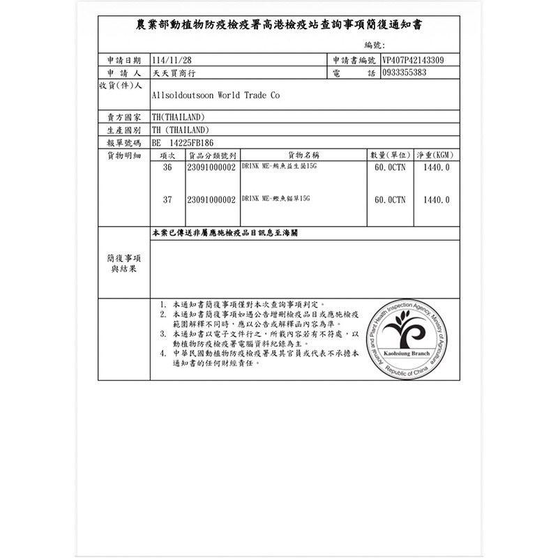 【現貨】Drink me! 元氣Plus 貓肉泥 鮪魚 鮭魚 貓咪肉泥 貓零食 貓咪點心 貓條 貓咪零食 寵物肉泥-細節圖6