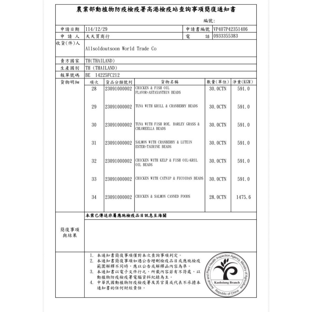 【現貨】Drink me! 元氣Plus 貓肉泥 鮪魚 鮭魚 貓咪肉泥 貓零食 貓咪點心 貓條 貓咪零食 寵物肉泥-細節圖7