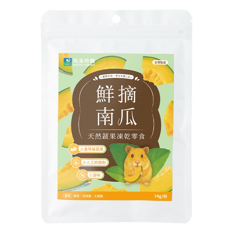 【現貨】角落特寵 小寵鮮摘蔬果凍乾零食 倉鼠零食 黃金鼠零食 小寵凍乾 小寵零食 鼠兔點心 玉米筍 櫛瓜 秋葵 紅蘿蔔-規格圖5