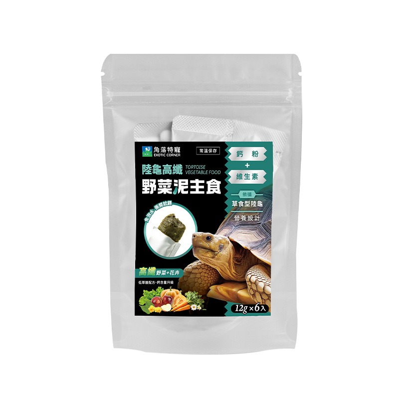 【現貨】 角落特寵 陸龜高纖野菜泥主食 陸龜 王者蜥 鬣蜥 草食型 爬蟲 免泡水 陸龜飼料 主食 蘇卡達-規格圖6