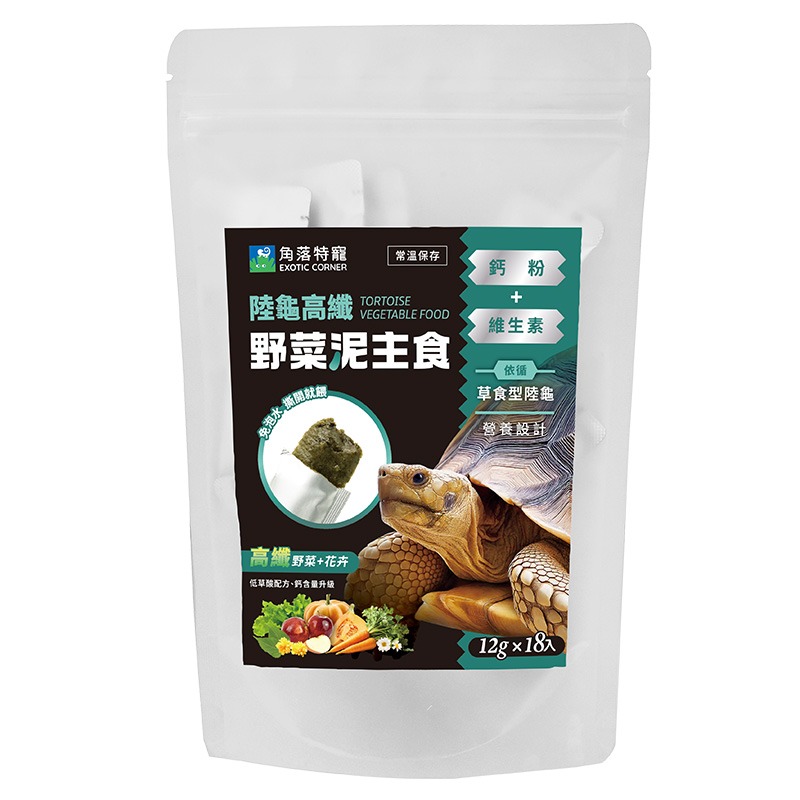 【現貨】 角落特寵 陸龜高纖野菜泥主食 陸龜 王者蜥 鬣蜥 草食型 爬蟲 免泡水 陸龜飼料 主食 蘇卡達-規格圖6