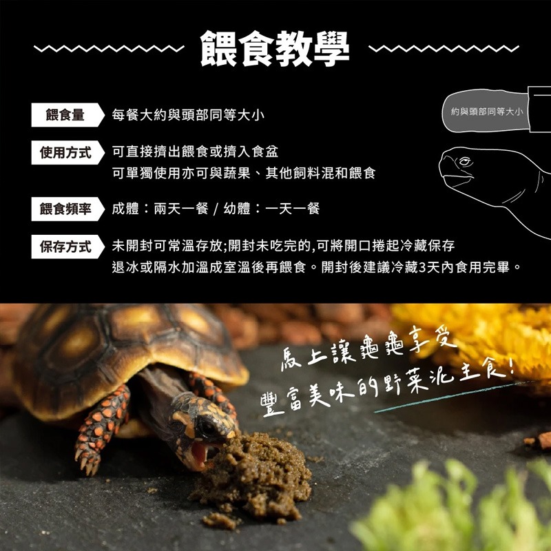 【現貨】角落特寵 陸龜高纖野菜泥主食罐 80g 陸龜 王者蜥 鬣蜥 草食型 爬蟲 免泡水 陸龜飼料 主食 蘇卡達-細節圖5