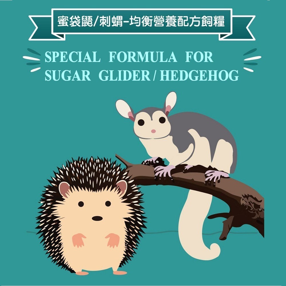 【現貨】博士巧思 蜜袋鼯及刺蝟專用飼料 刺蝟飼料 寵物鼠飼料 食蟲動物專用飼料 蜜袋鼯 食蟲動物-細節圖2